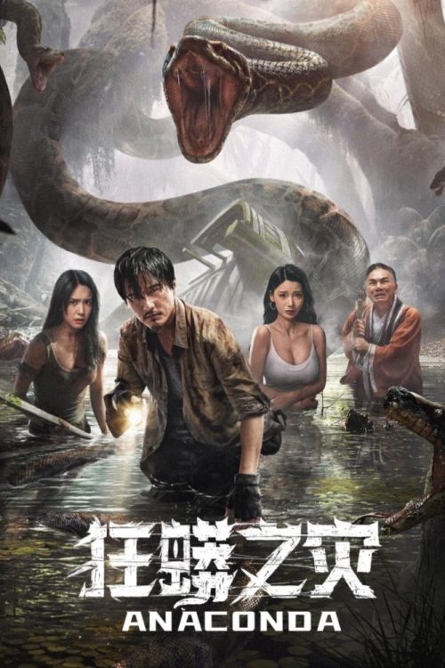 Anaconda