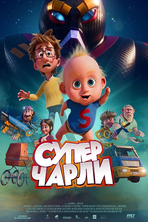 Super-Charlie