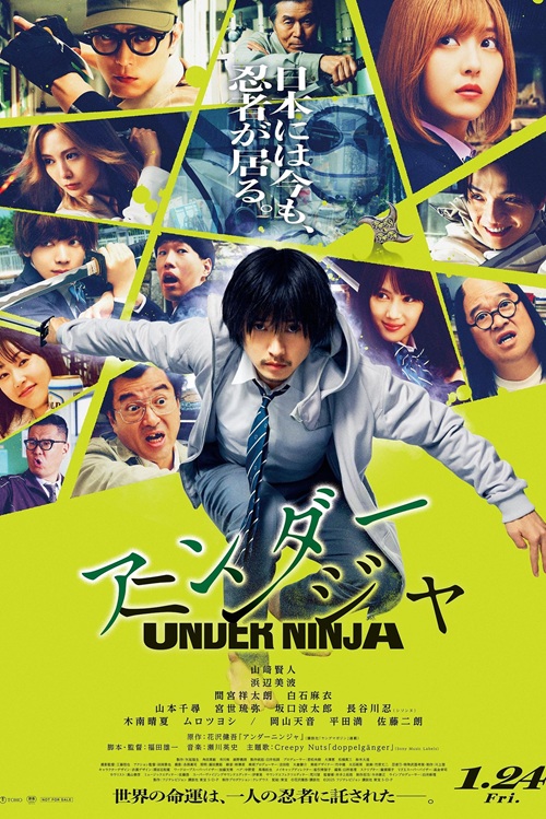 Under Ninja