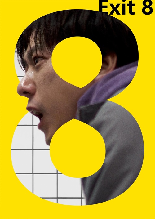 The Exit 8