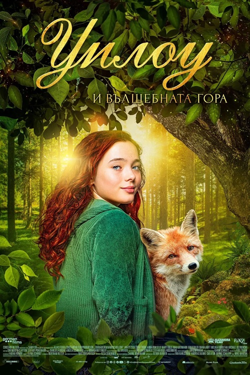 A Girl Named Willow