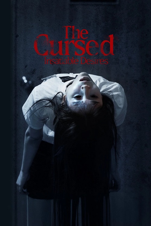 Gory: A Horror Tale (The Cursed: Insatiable Desires)
