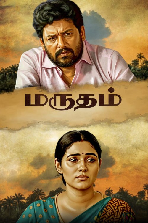 Marutham