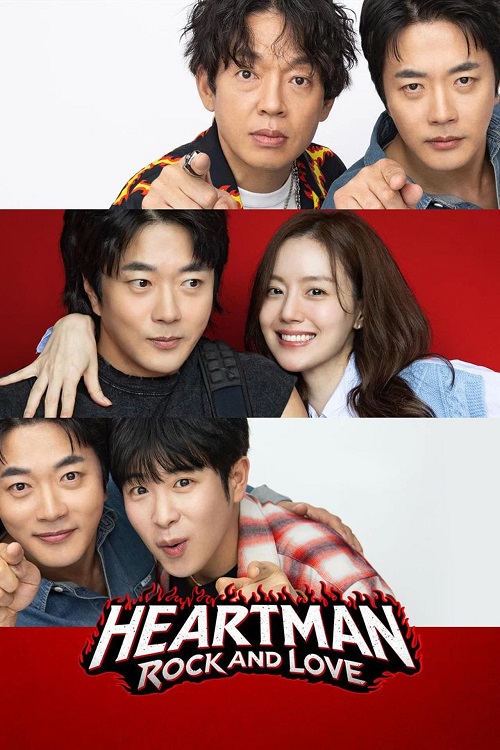 No Kids (Heartman: Rock and Love)
